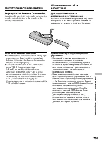 Страница 299