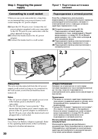 Страница 30