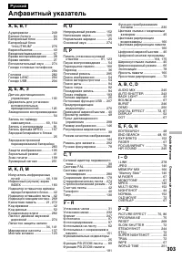 Страница 303