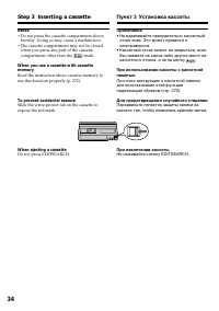 Страница 34