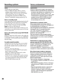 Страница 36