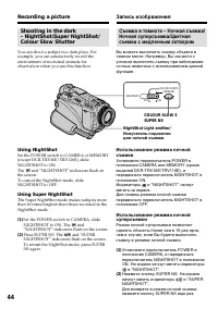 Страница 44