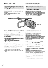 Страница 52