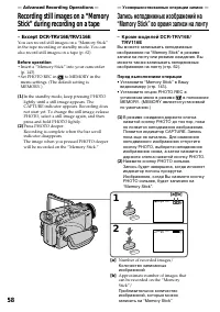 Страница 58