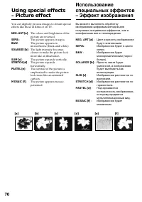 Страница 70