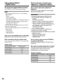 Страница 74