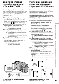 Страница 89