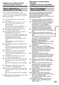 Страница 101