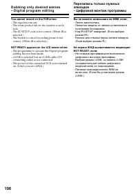 Страница 106