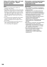 Страница 108