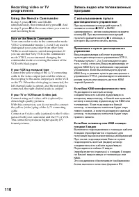Страница 110