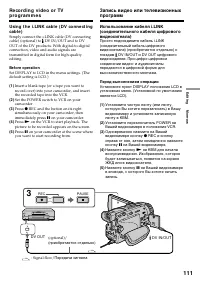 Страница 111
