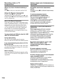 Страница 112