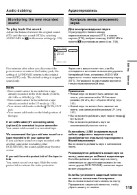 Страница 119