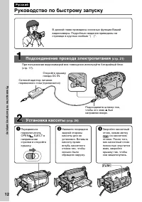 Страница 12