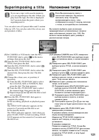 Страница 121