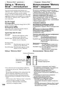 Страница 144