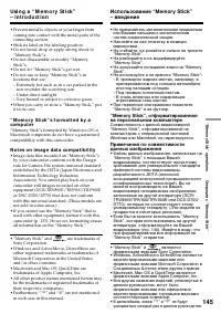 Страница 145