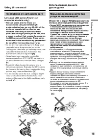 Страница 15
