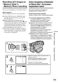 Страница 153