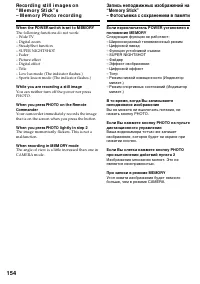 Страница 154