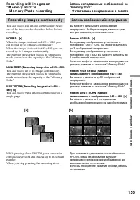 Страница 155