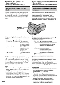 Страница 158