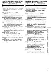 Страница 171