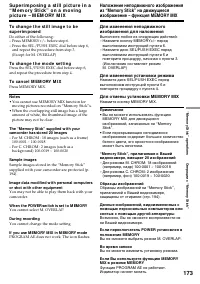 Страница 173