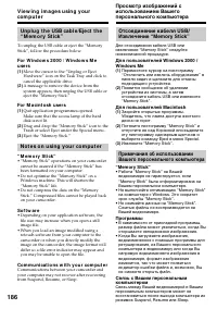Страница 186