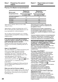 Страница 20