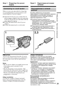 Страница 21