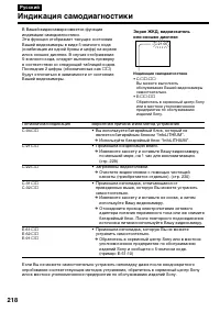 Страница 218