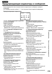Страница 219