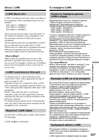 Страница 227