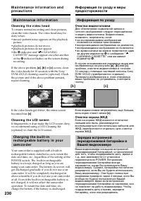 Страница 230
