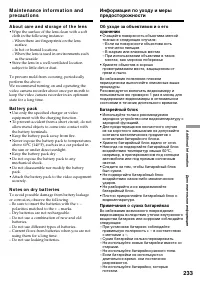 Страница 233