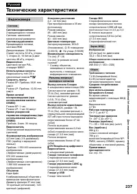 Страница 237