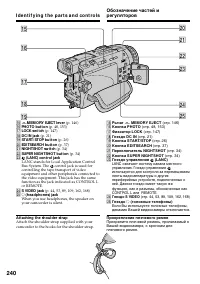 Страница 240