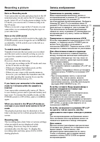 Страница 27