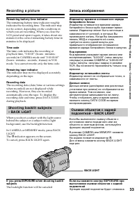 Страница 33