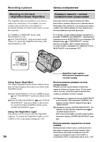 Страница 34