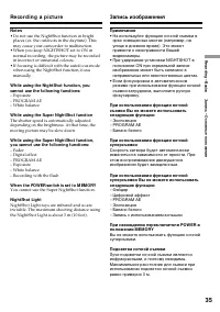 Страница 35