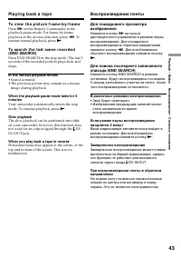 Страница 43