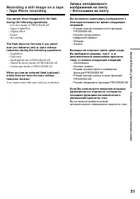Страница 51