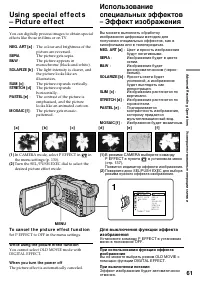 Страница 61