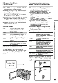 Страница 63