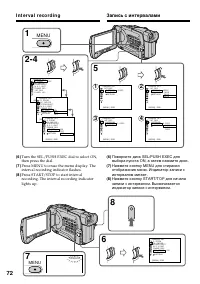 Страница 72