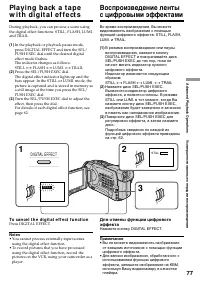 Страница 77
