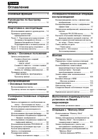 Страница 8